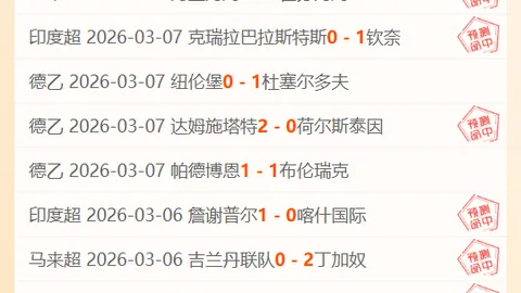 大乐透期号专家推荐：十连败客队质合分析破机策略