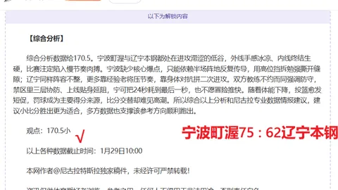[国际速滑]意大利站第二日赛程