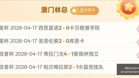 万博体育平台，ManBetX，赛果出炉争议立刻出现